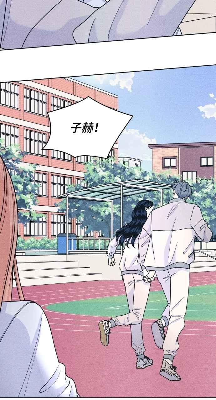 《内向男女》第75话 正面对决 第9页