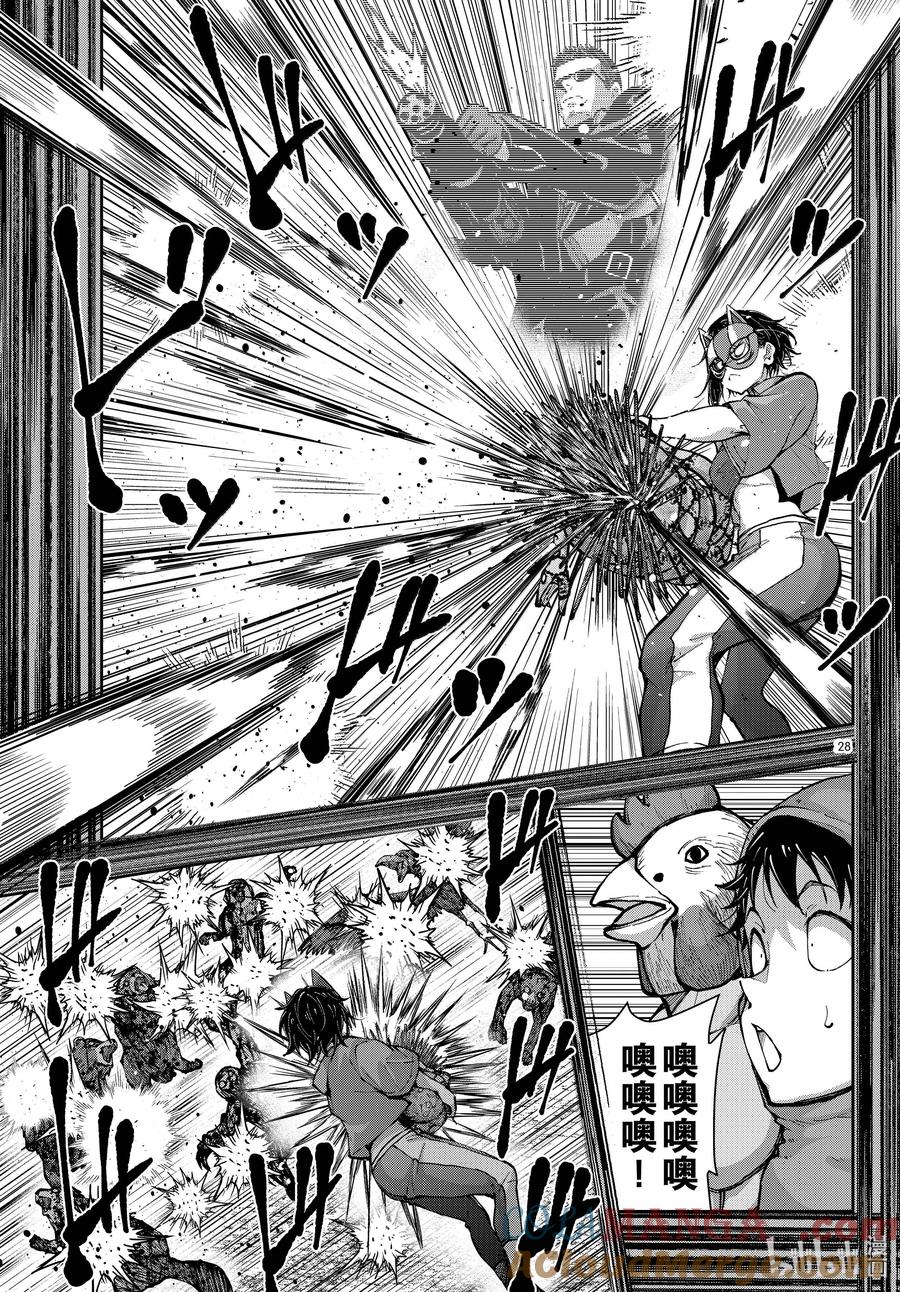 《僵尸百分百～变成僵尸之前想做的100件事～》71 SAFARI OF THE DEAD② 第28页