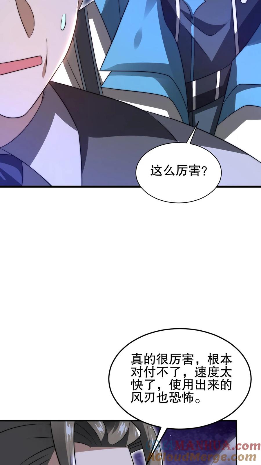 《空间系老六，末世先囤一万吨猪肉》第89话 陈洛，你完了！ 第19页