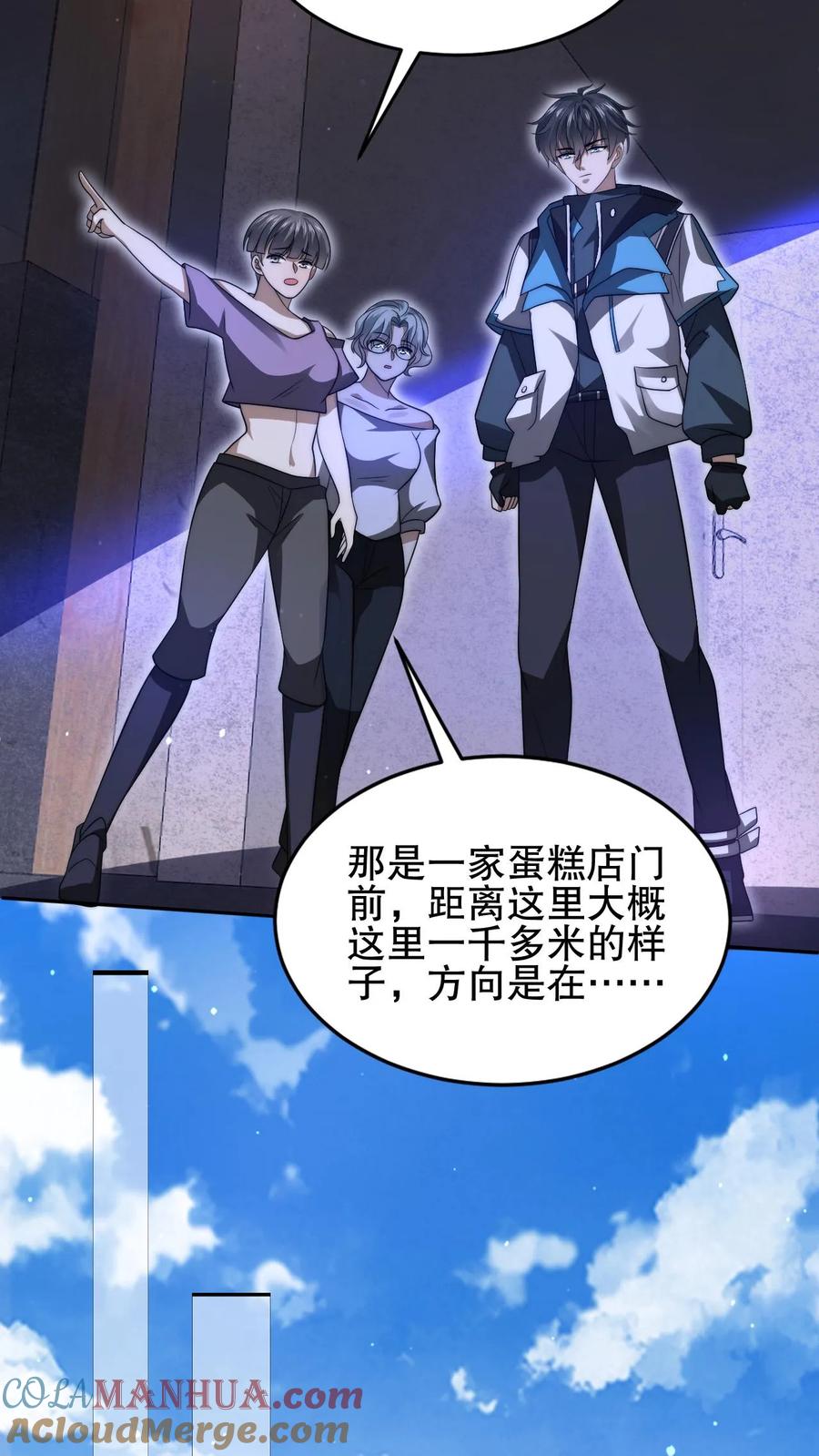 《空间系老六，末世先囤一万吨猪肉》第89话 陈洛，你完了！ 第15页