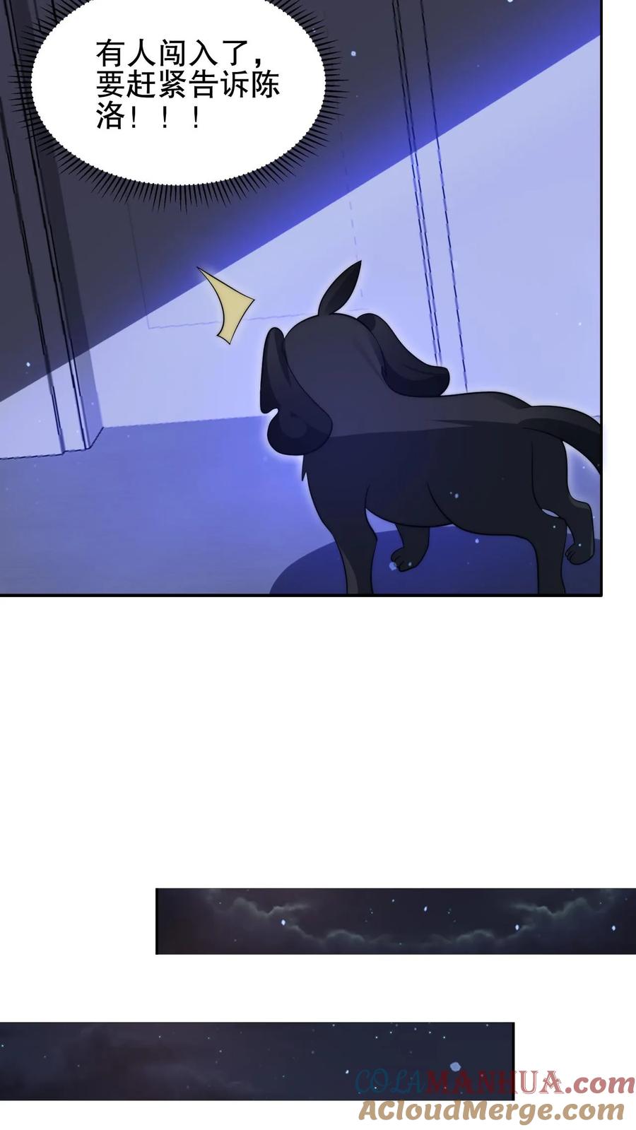 《空间系老六，末世先囤一万吨猪肉》第89话 陈洛，你完了！ 第5页