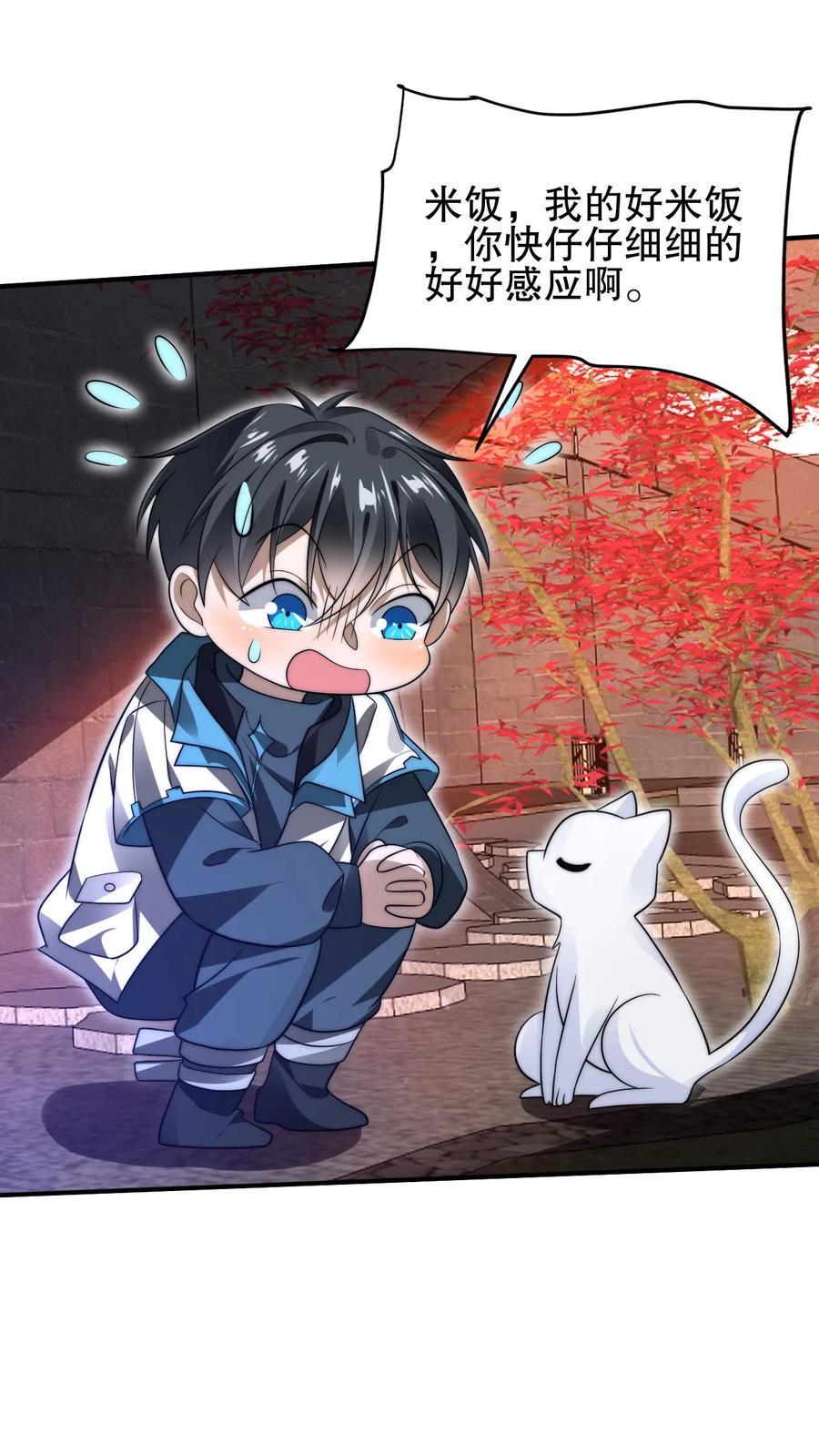 《空间系老六，末世先囤一万吨猪肉》第89话 陈洛，你完了！ 第26页