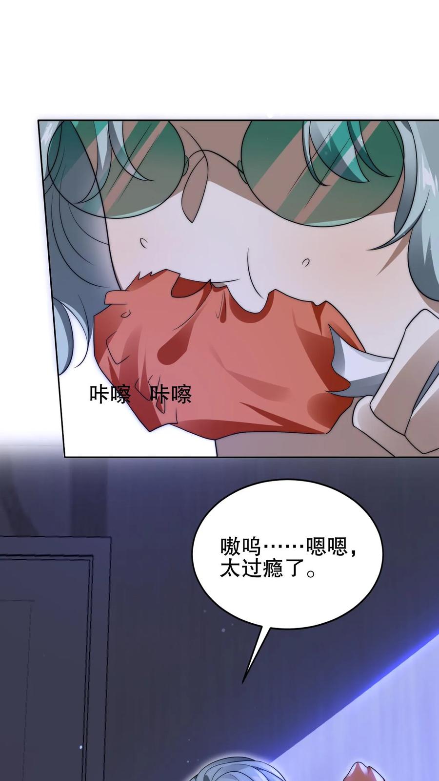 《空间系老六，末世先囤一万吨猪肉》第89话 陈洛，你完了！ 第2页