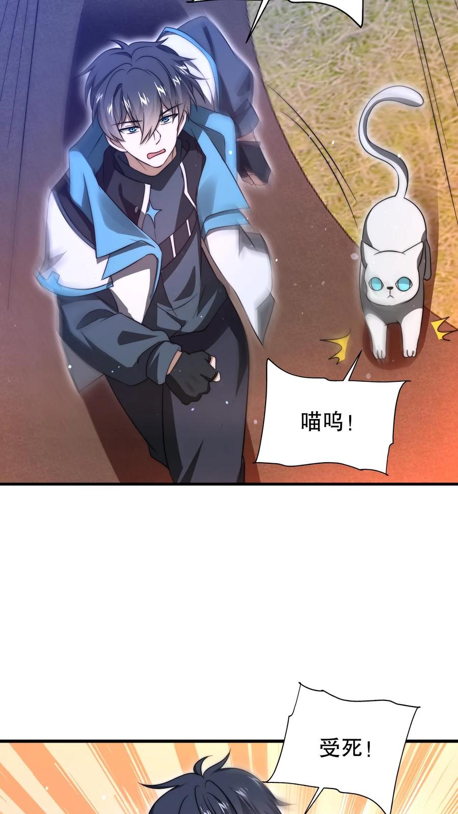 《空间系老六，末世先囤一万吨猪肉》第90话 这特么怎么打？！ 第16页