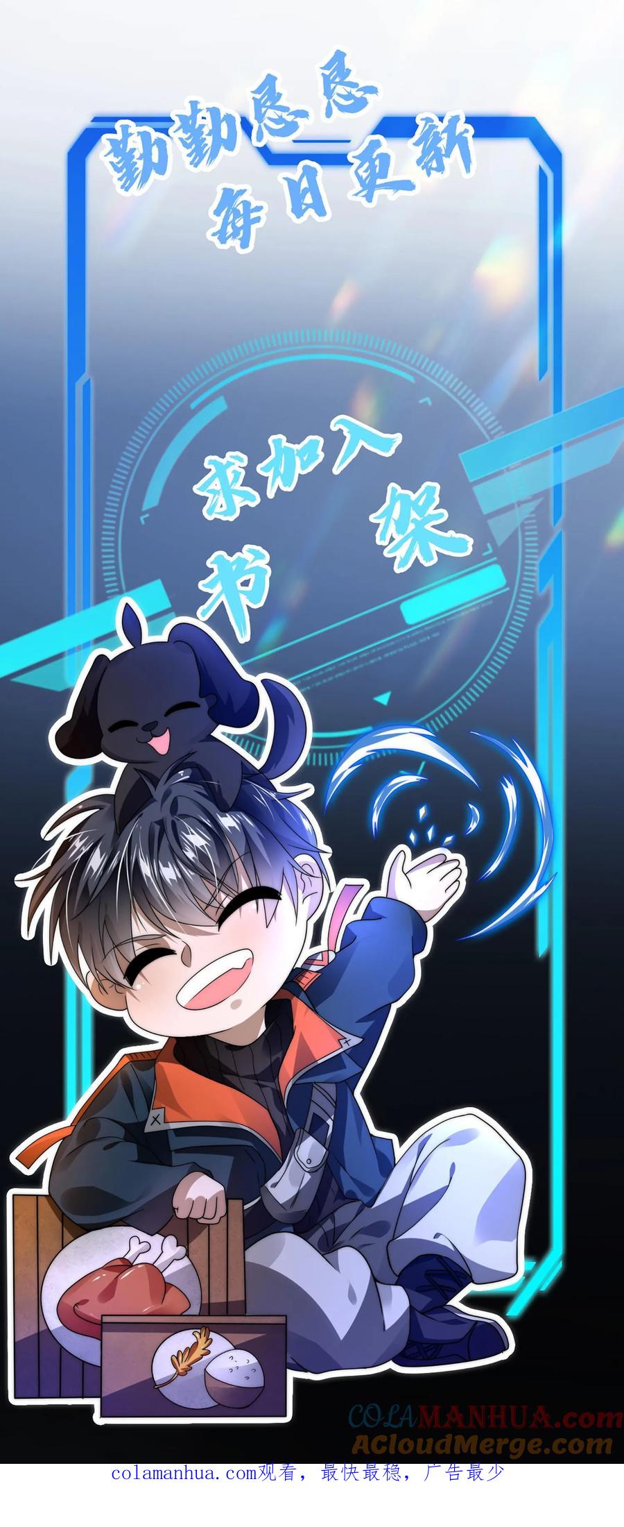 《空间系老六，末世先囤一万吨猪肉》第90话 这特么怎么打？！ 第27页
