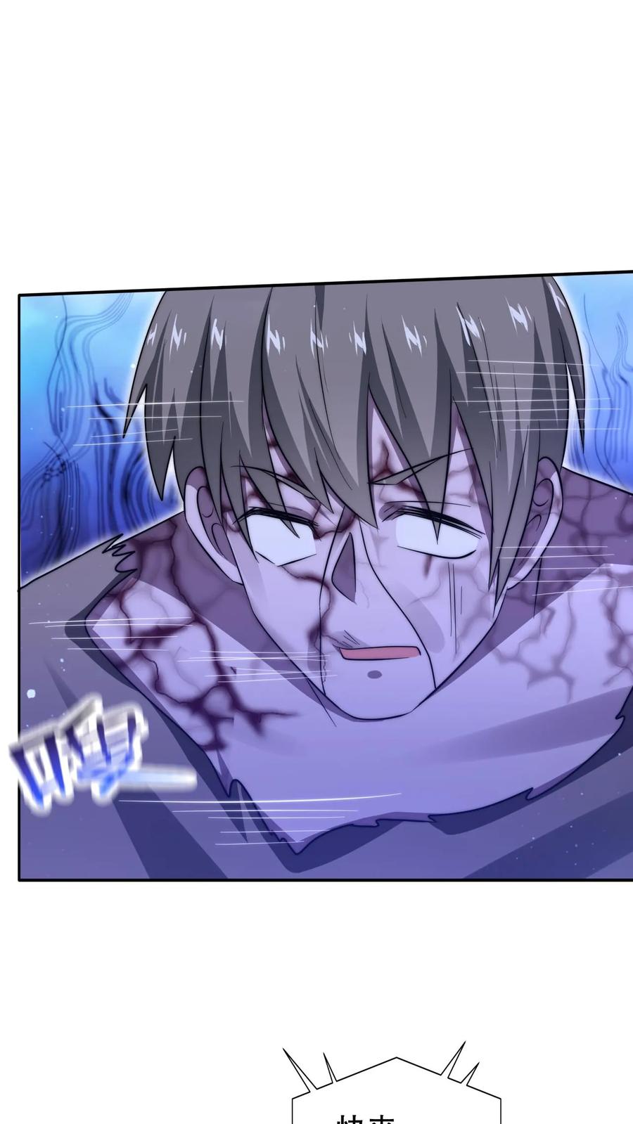 《空间系老六，末世先囤一万吨猪肉》第90话 这特么怎么打？！ 第12页
