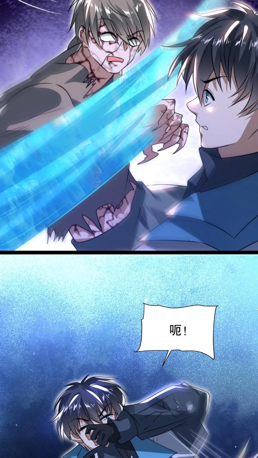 《空间系老六，末世先囤一万吨猪肉》第90话 这特么怎么打？！ 第22页