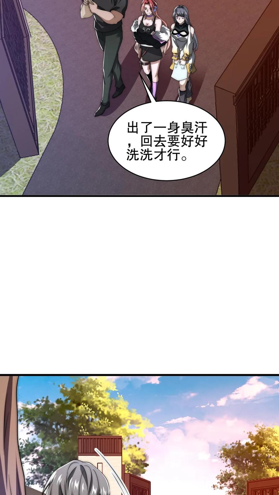 《空间系老六，末世先囤一万吨猪肉》第90话 这特么怎么打？！ 第8页