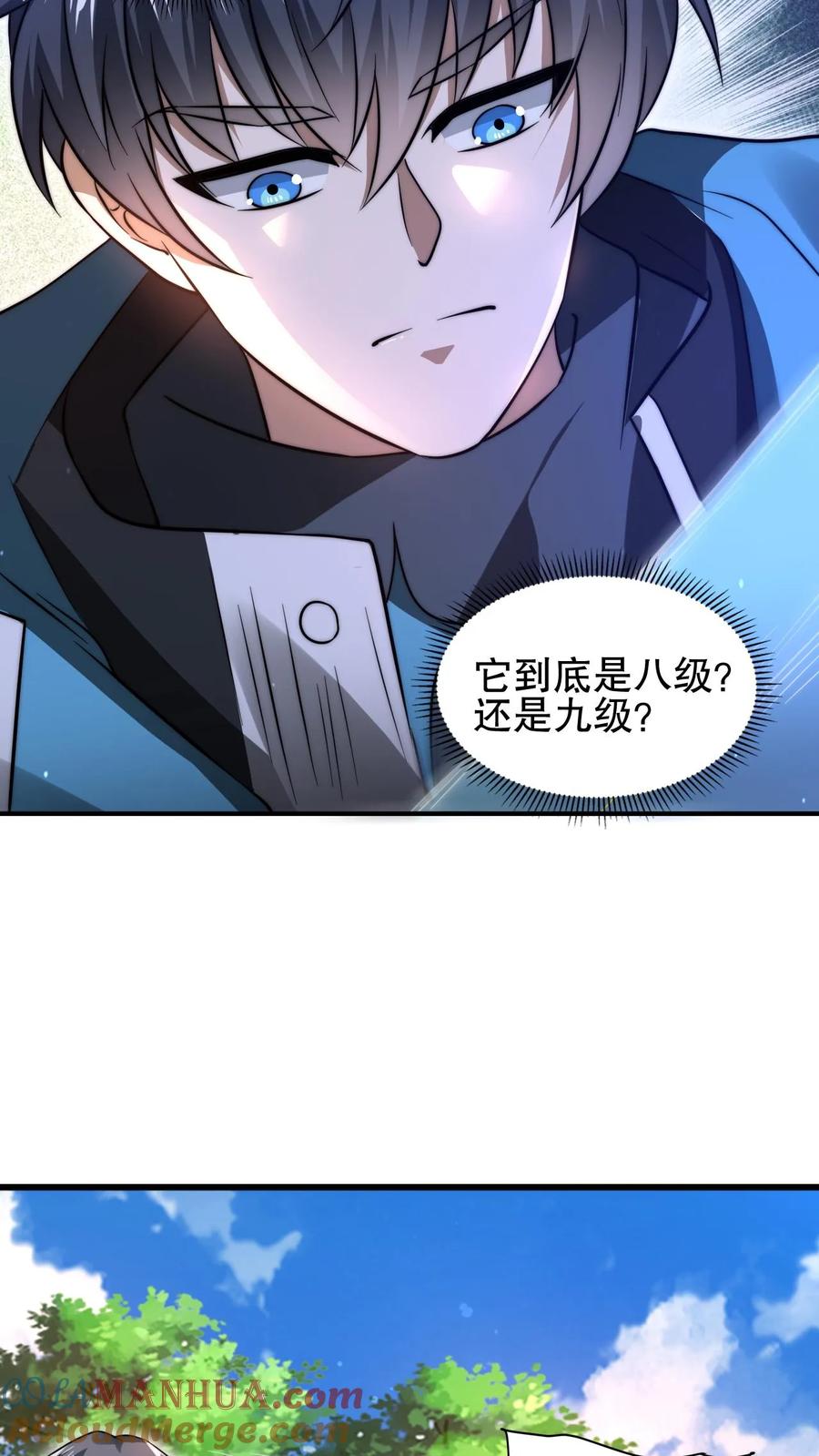 《空间系老六，末世先囤一万吨猪肉》第90话 这特么怎么打？！ 第19页