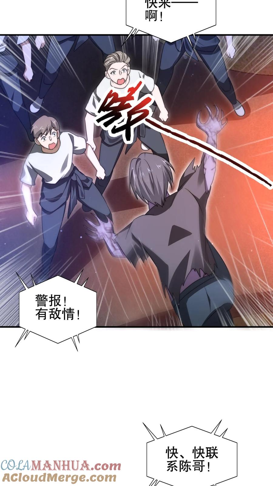 《空间系老六，末世先囤一万吨猪肉》第90话 这特么怎么打？！ 第13页