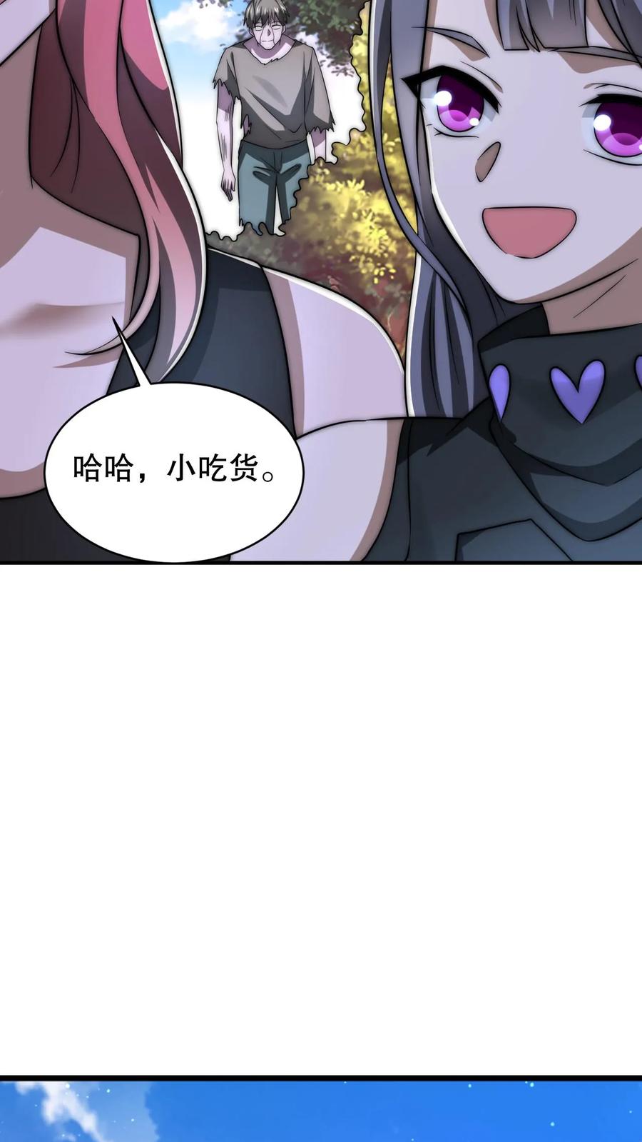 《空间系老六，末世先囤一万吨猪肉》第90话 这特么怎么打？！ 第10页