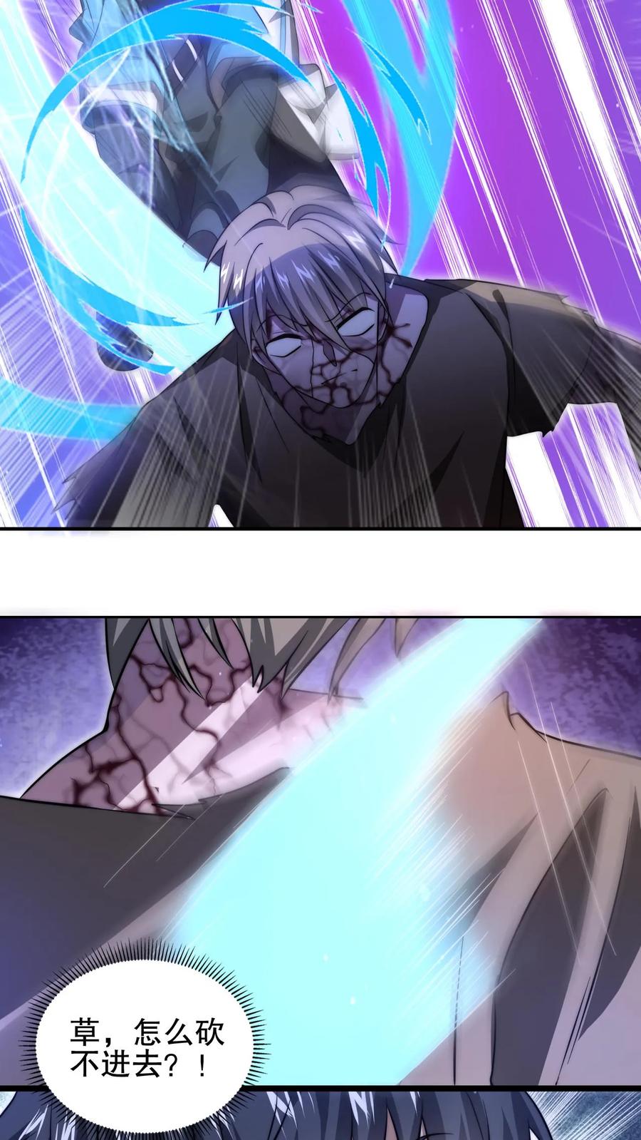 《空间系老六，末世先囤一万吨猪肉》第90话 这特么怎么打？！ 第18页