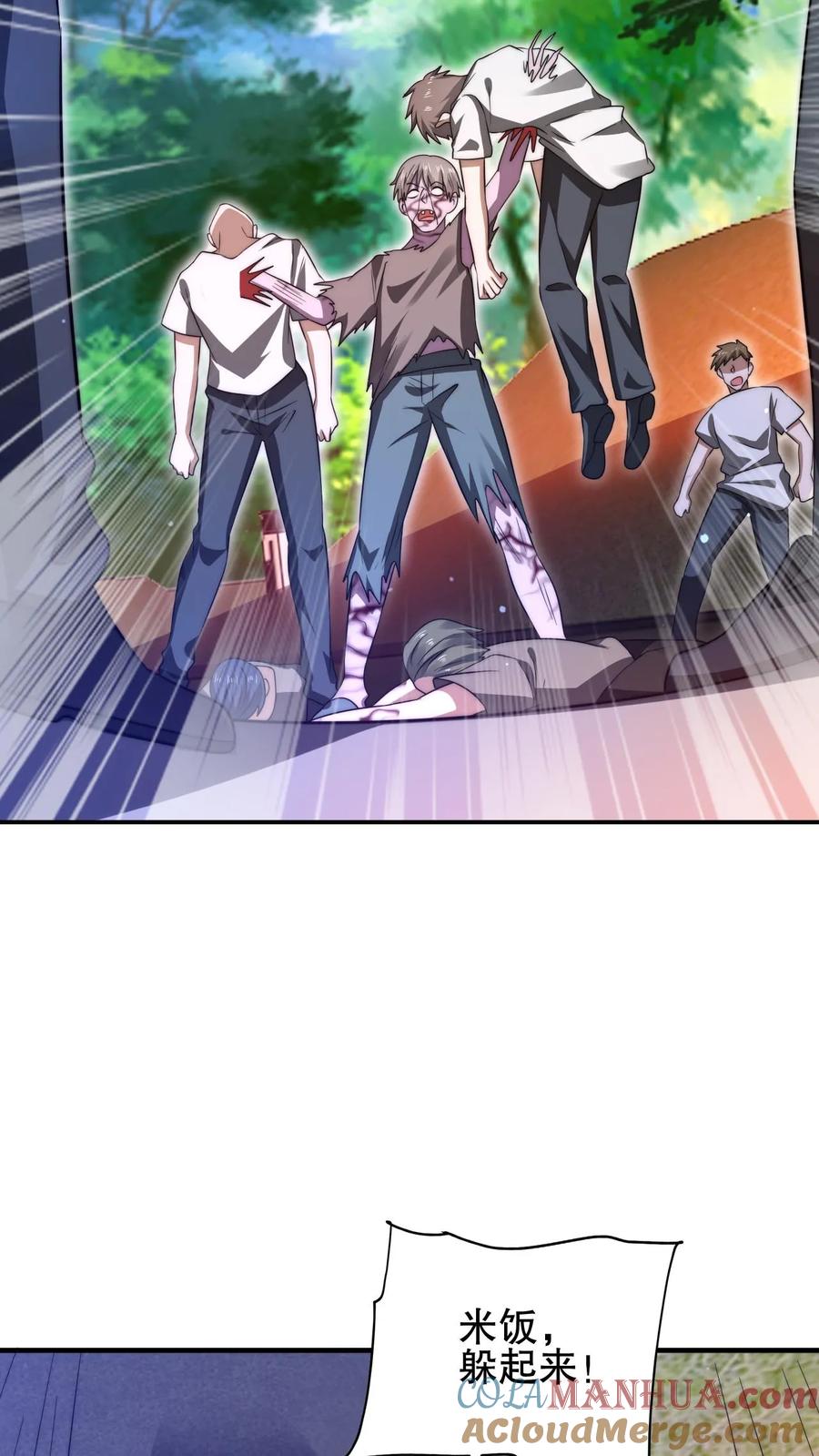 《空间系老六，末世先囤一万吨猪肉》第90话 这特么怎么打？！ 第15页