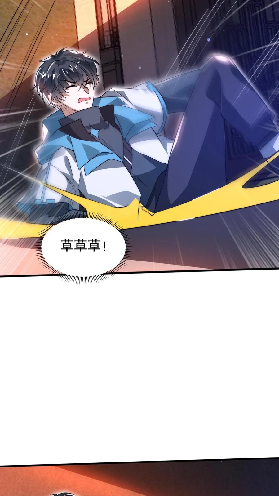 《空间系老六，末世先囤一万吨猪肉》第90话 这特么怎么打？！ 第24页