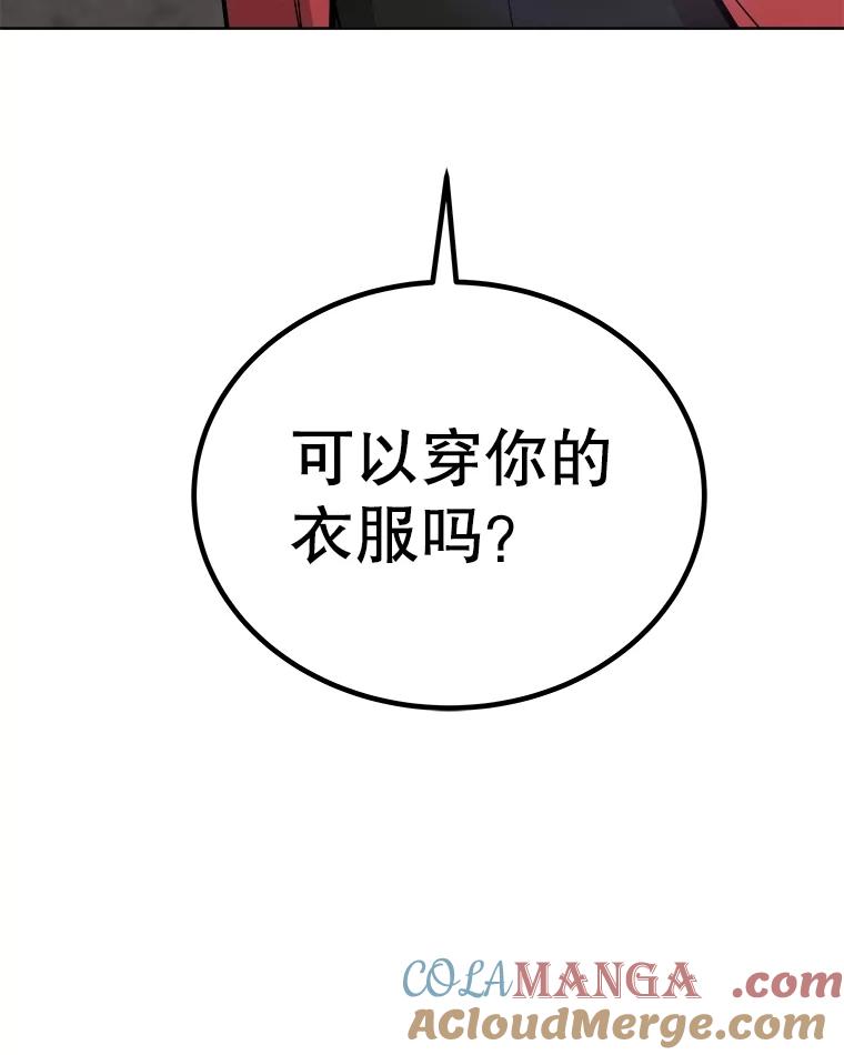 《被圣剑选择的少年》98.成为勇士 第137页