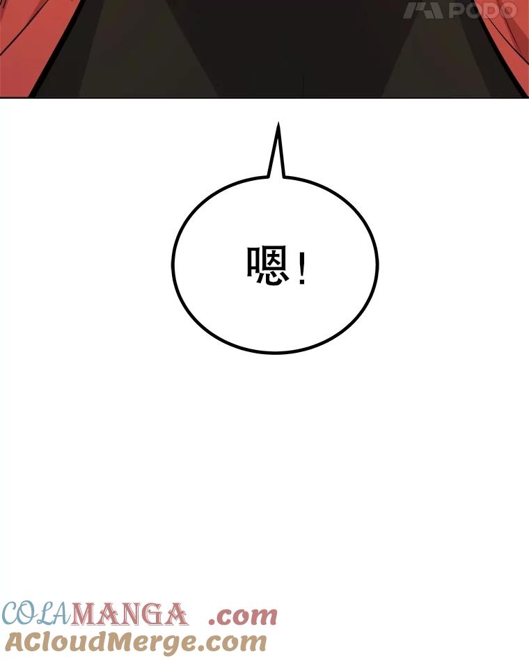 《被圣剑选择的少年》98.成为勇士 第145页