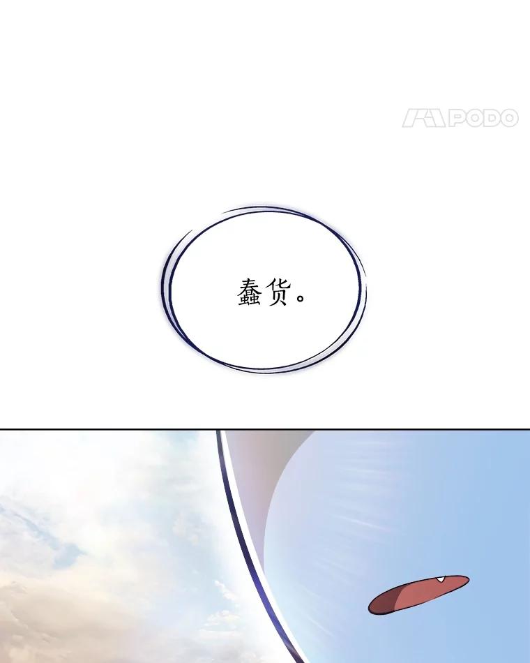 《被圣剑选择的少年》98.成为勇士 第138页