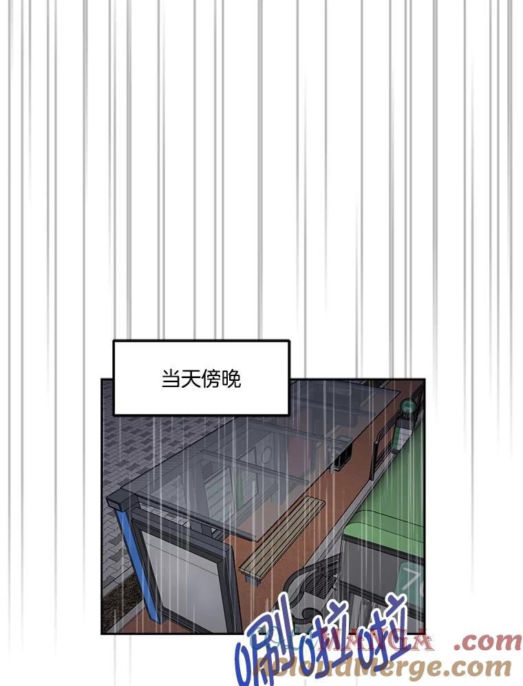 《奇怪的邻居》12.新职员 第93页