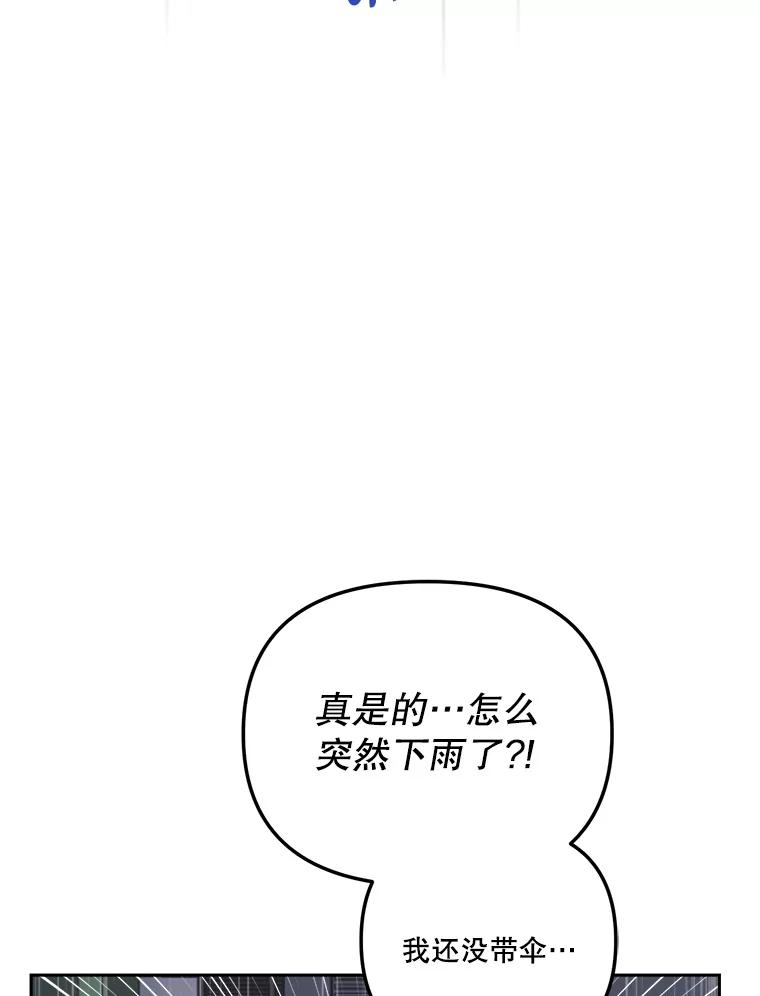 《奇怪的邻居》12.新职员 第94页