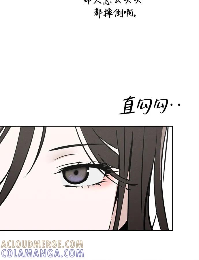反转练习生 第14话 月末考核： 分组 第25页