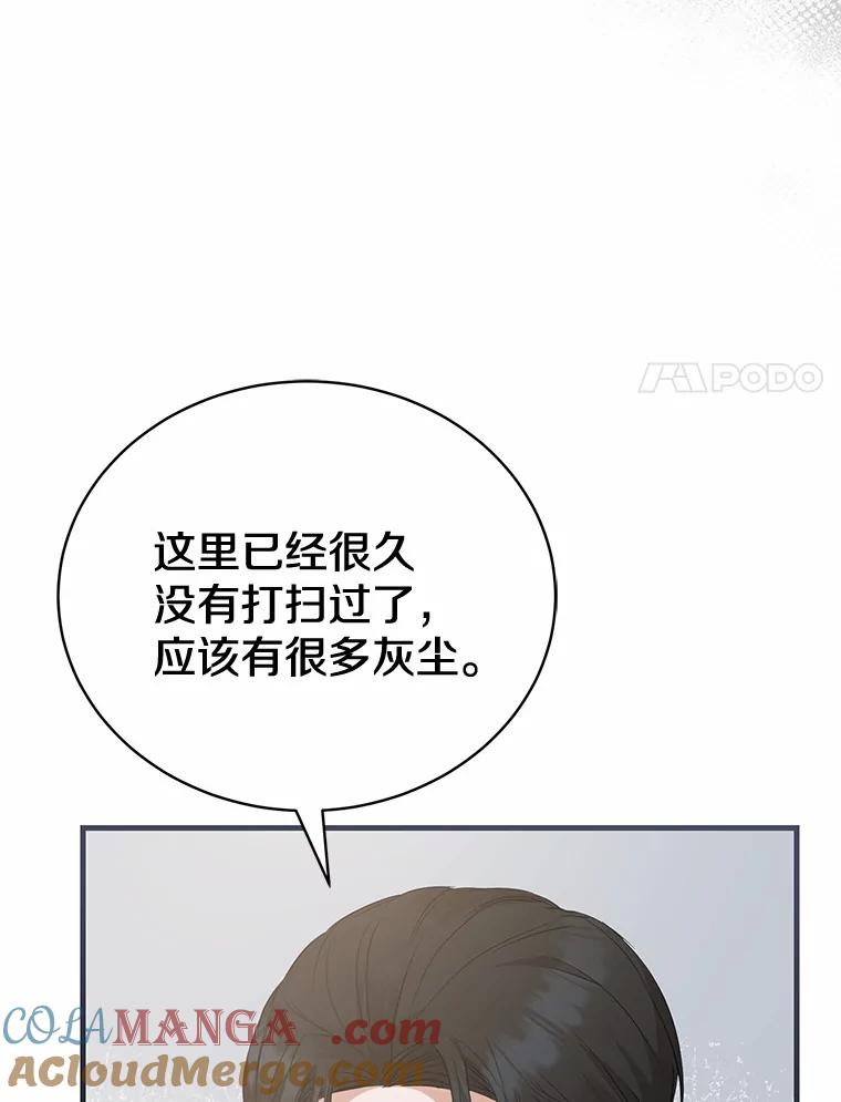 《菲奥尼：预见我与恶魔大公的未来》15.他还深爱着我 第65页