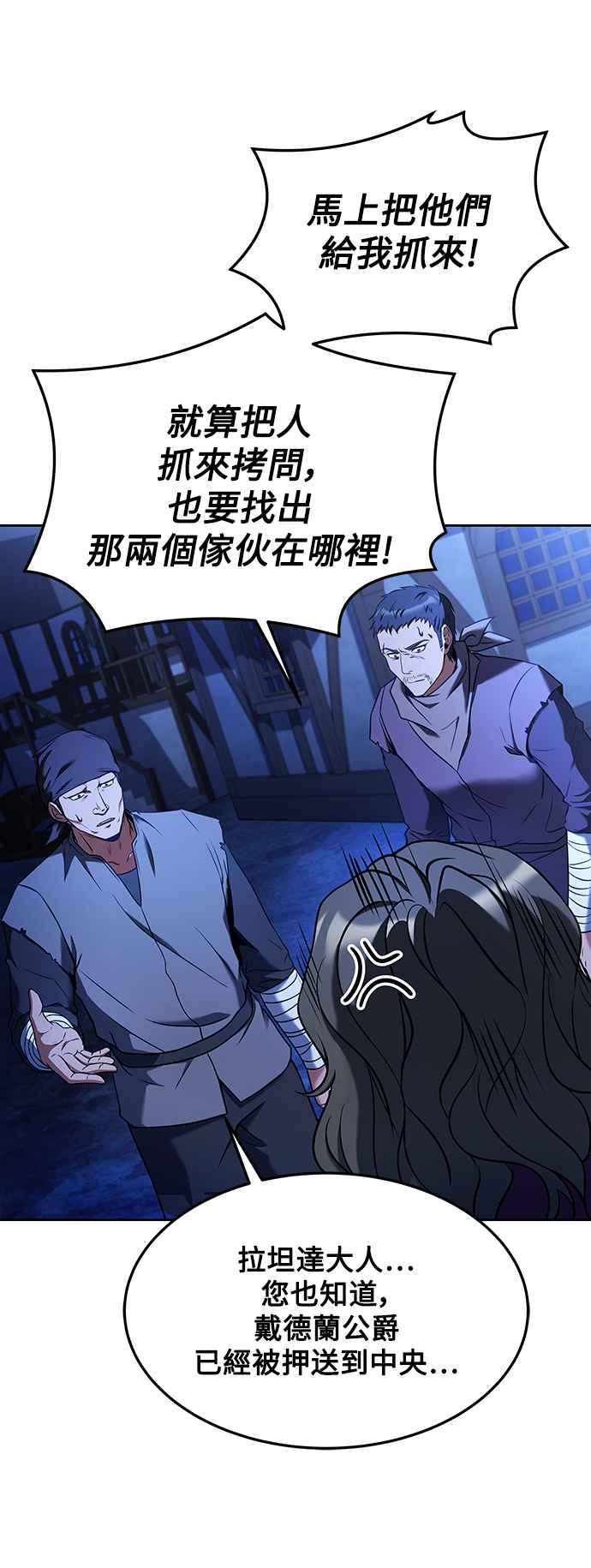 《异世界的美味魔法》第28话 第38页