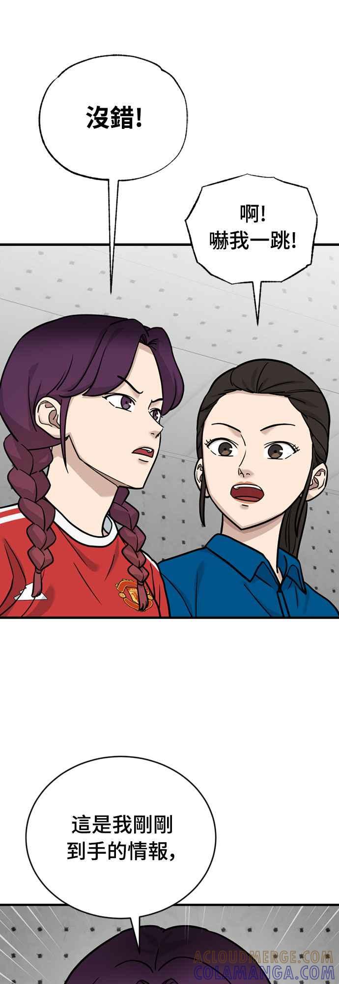 《黄金守门员》第37话 VS FS砂石车(3) 第31页