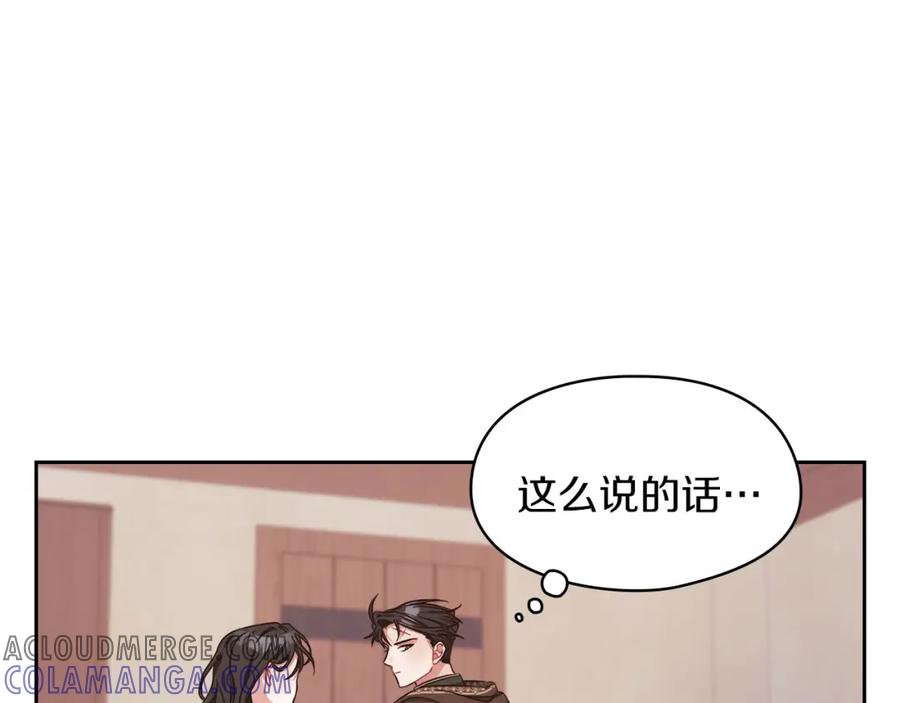 《以使者之名》第42话 这不像你 第5页