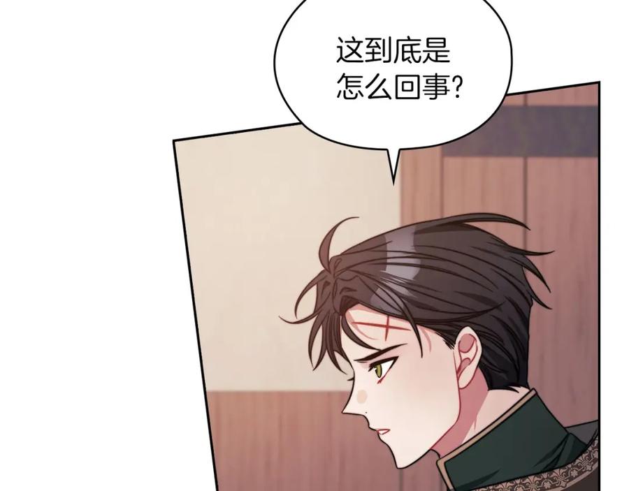 《以使者之名》第42话 这不像你 第7页