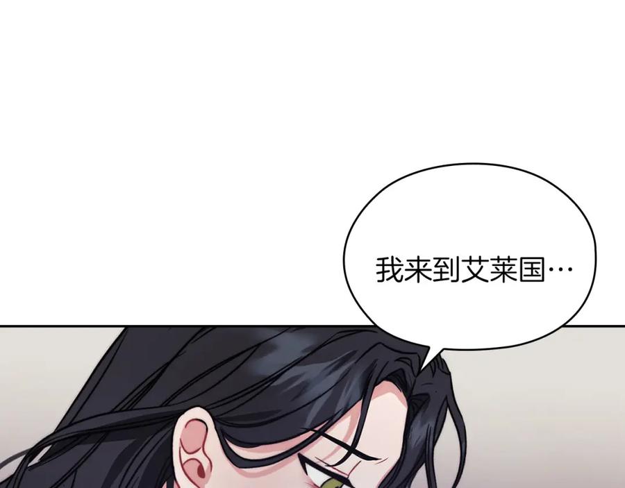 《以使者之名》第42话 这不像你 第10页