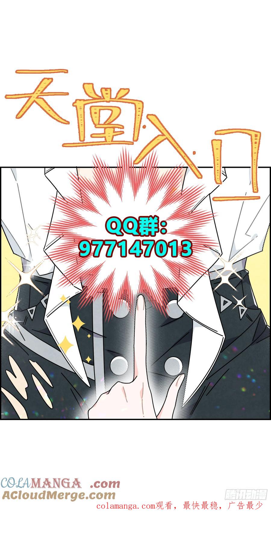 《奇迹冷冷》堂堂的男主角，怎么可能没有牙！ 第35页