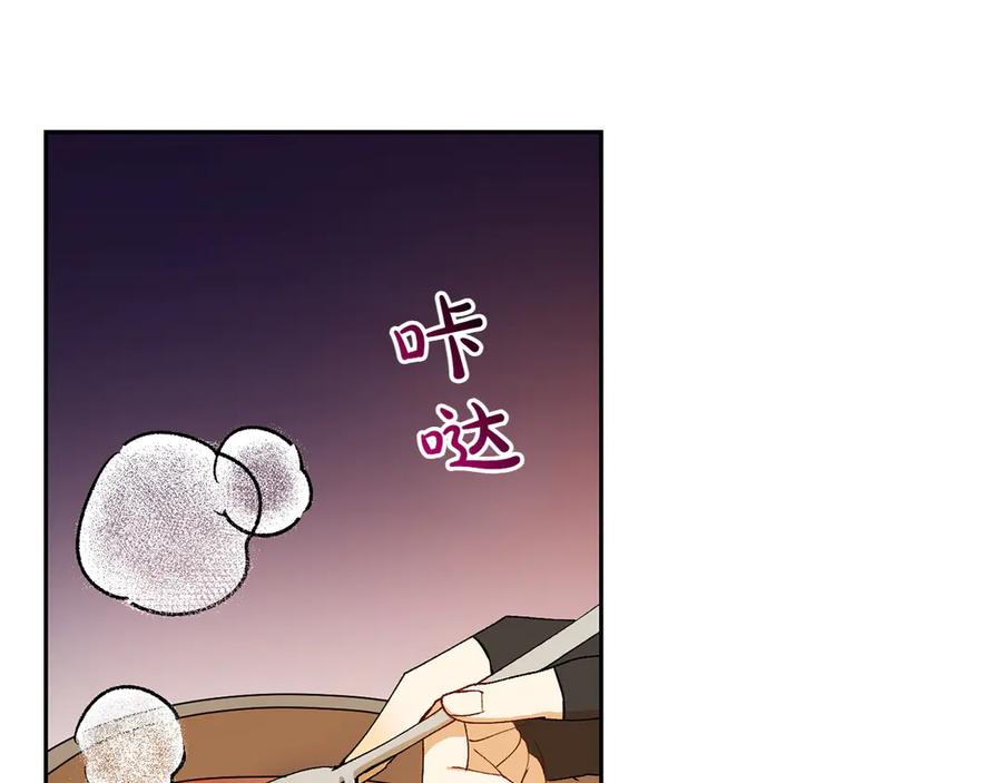 《和猛虎大人的恋爱旅行》第7话 不在乎 第72页