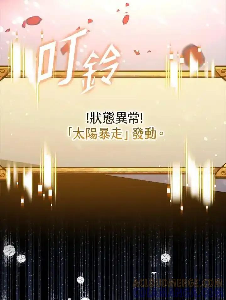 《幸运玩家》第78话 第25页