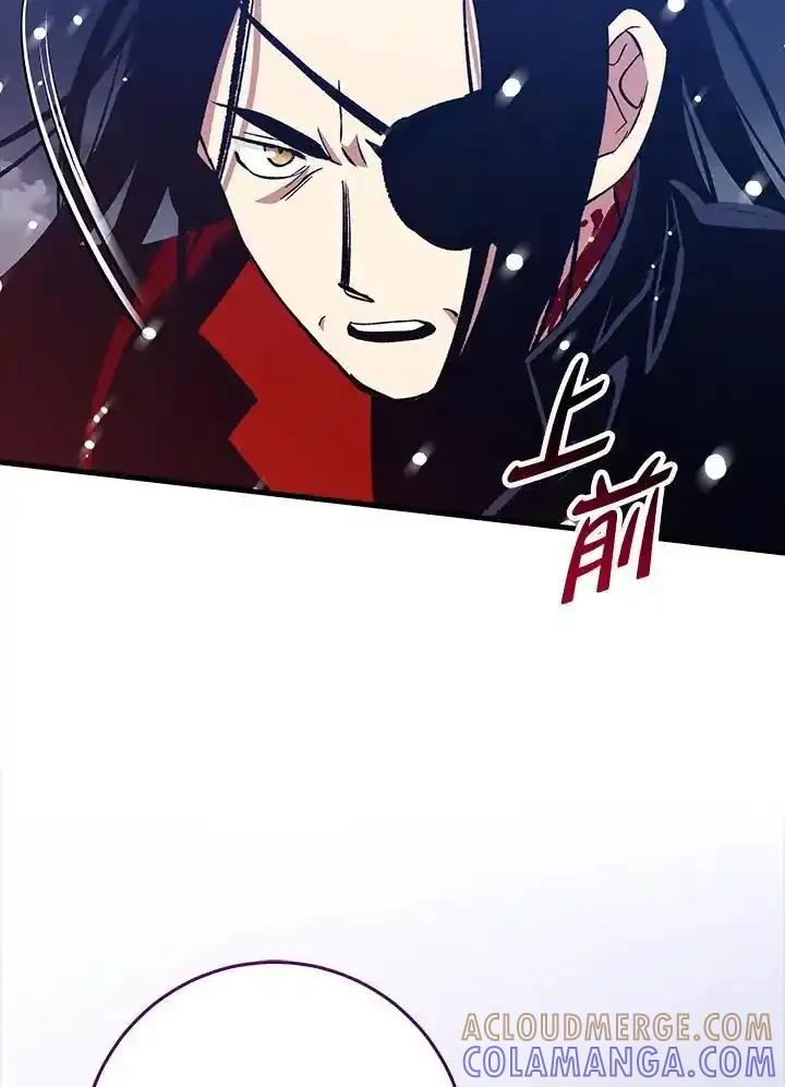 《幸运玩家》第78话 第29页
