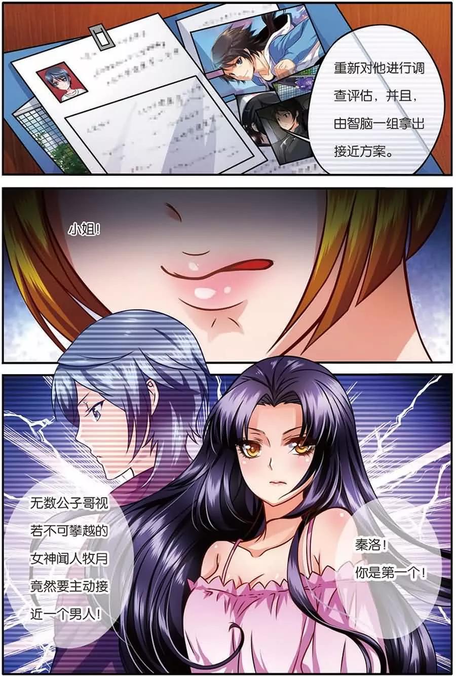 《天才医生》第9话 汪老拜师 第1页