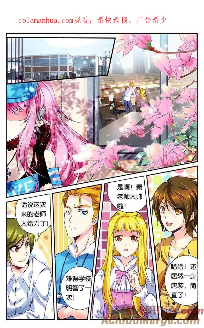 《天才医生》第14话 不一样的老师 第1页