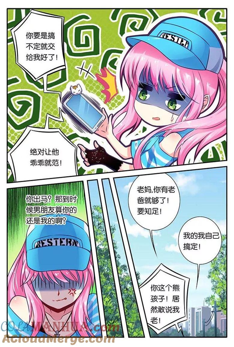 《天才医生》第14话 不一样的老师 第7页