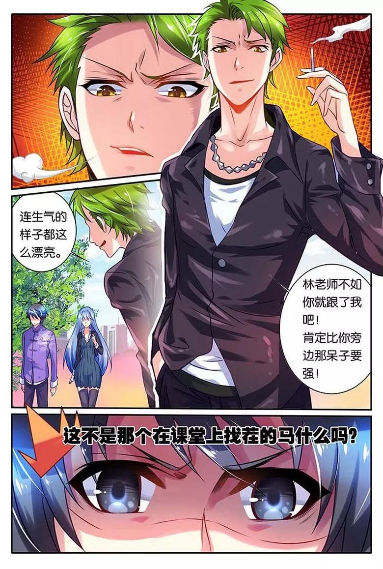 《天才医生》第15话 僵尸舞 第12页
