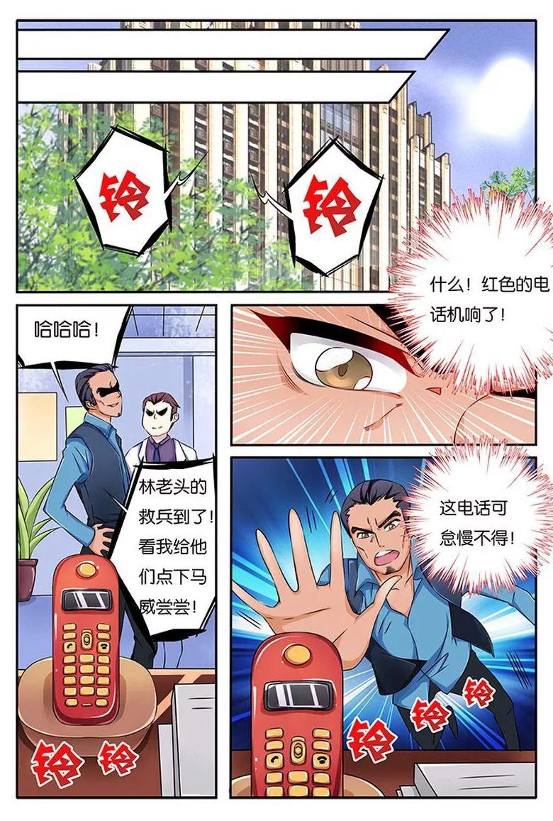 《天才医生》第17话 我要让你欠我 第6页