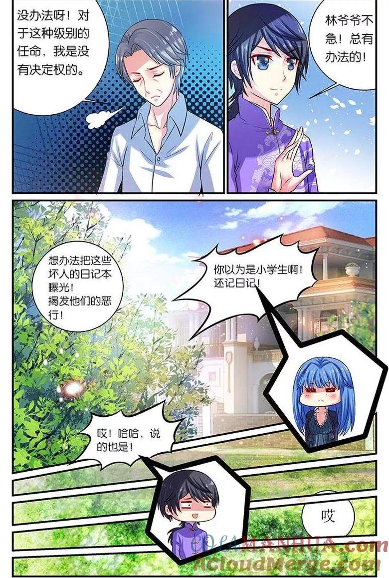 《天才医生》第20话 生日邀请 第7页