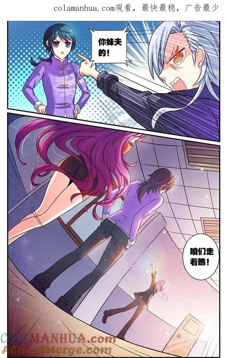《天才医生》第20话 生日邀请 第1页