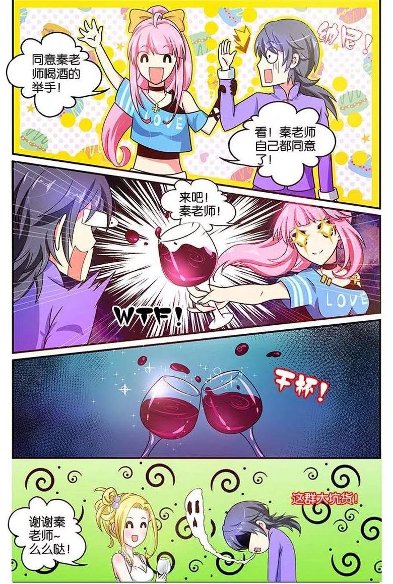 《天才医生》第20话 生日邀请 第18页