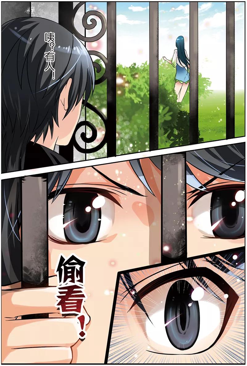 《天才医生》第2话 御姐 第16页