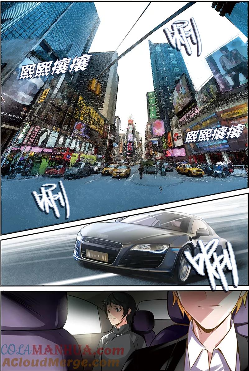 《天才医生》第2话 御姐 第9页