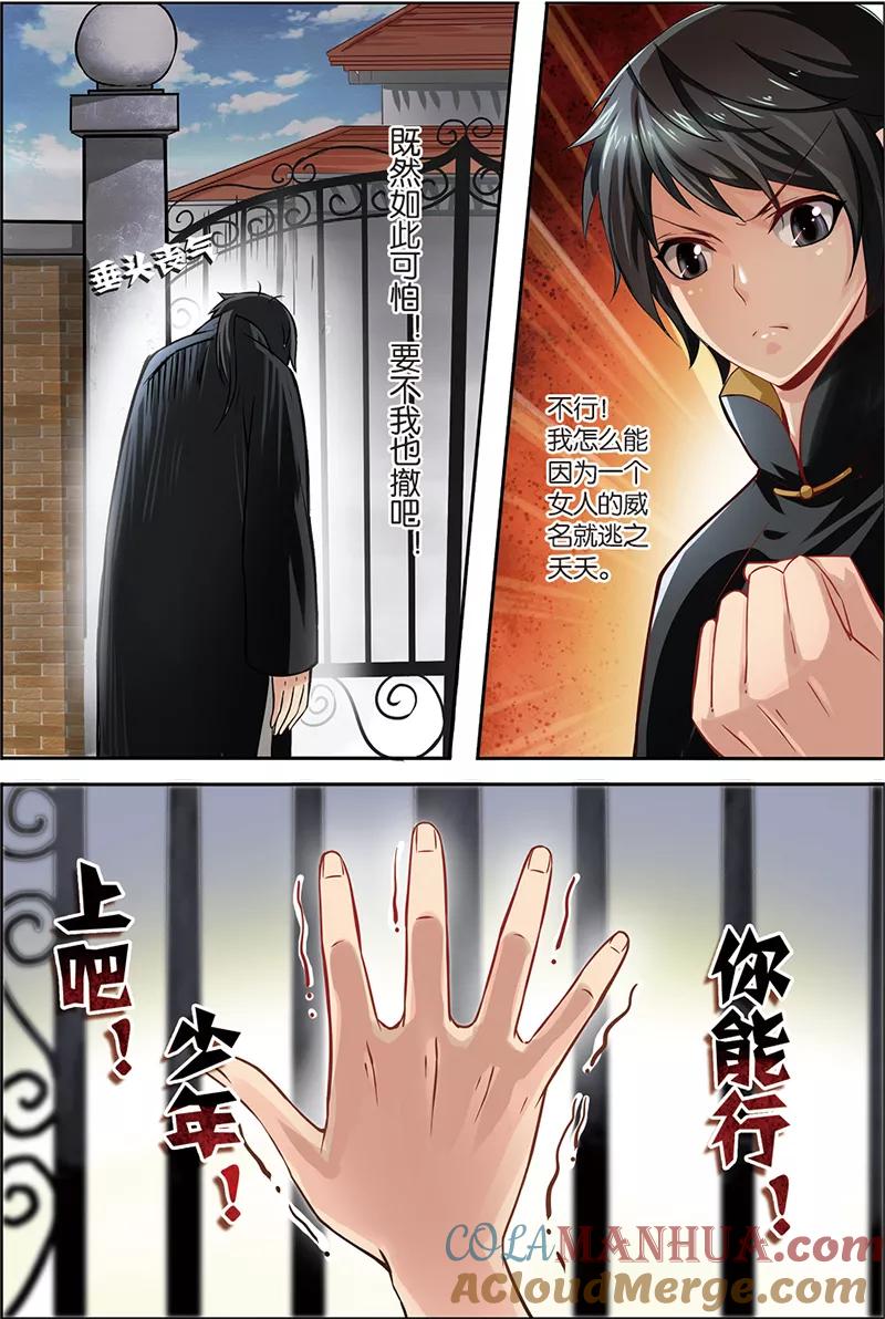 《天才医生》第2话 御姐 第15页
