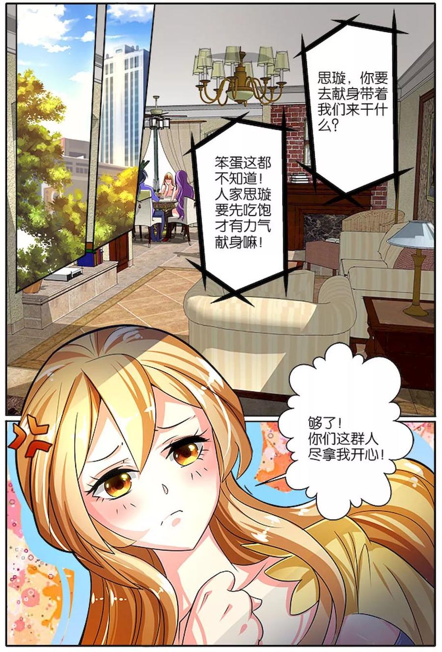 《天才医生》第29话 电话 第22页