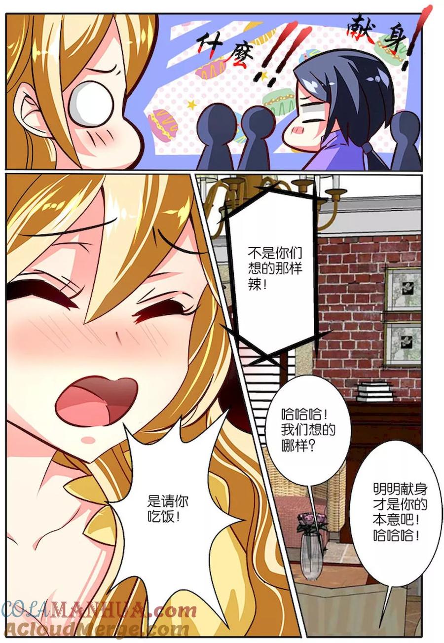 《天才医生》第29话 电话 第21页