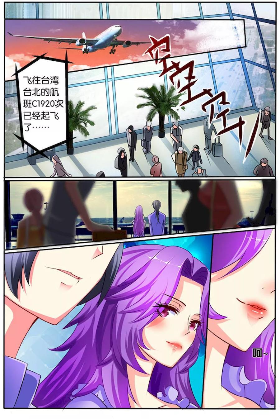 《天才医生》第31话 致命诱惑 第14页