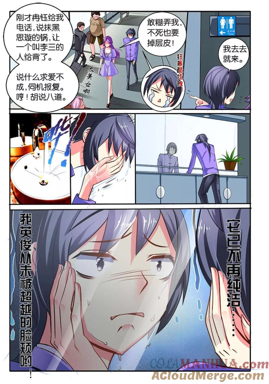 《天才医生》第31话 致命诱惑 第15页