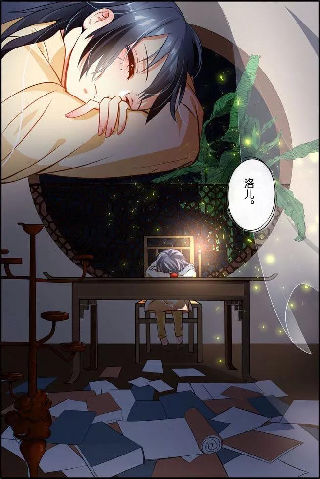 《天才医生》第32话 中毒 第2页